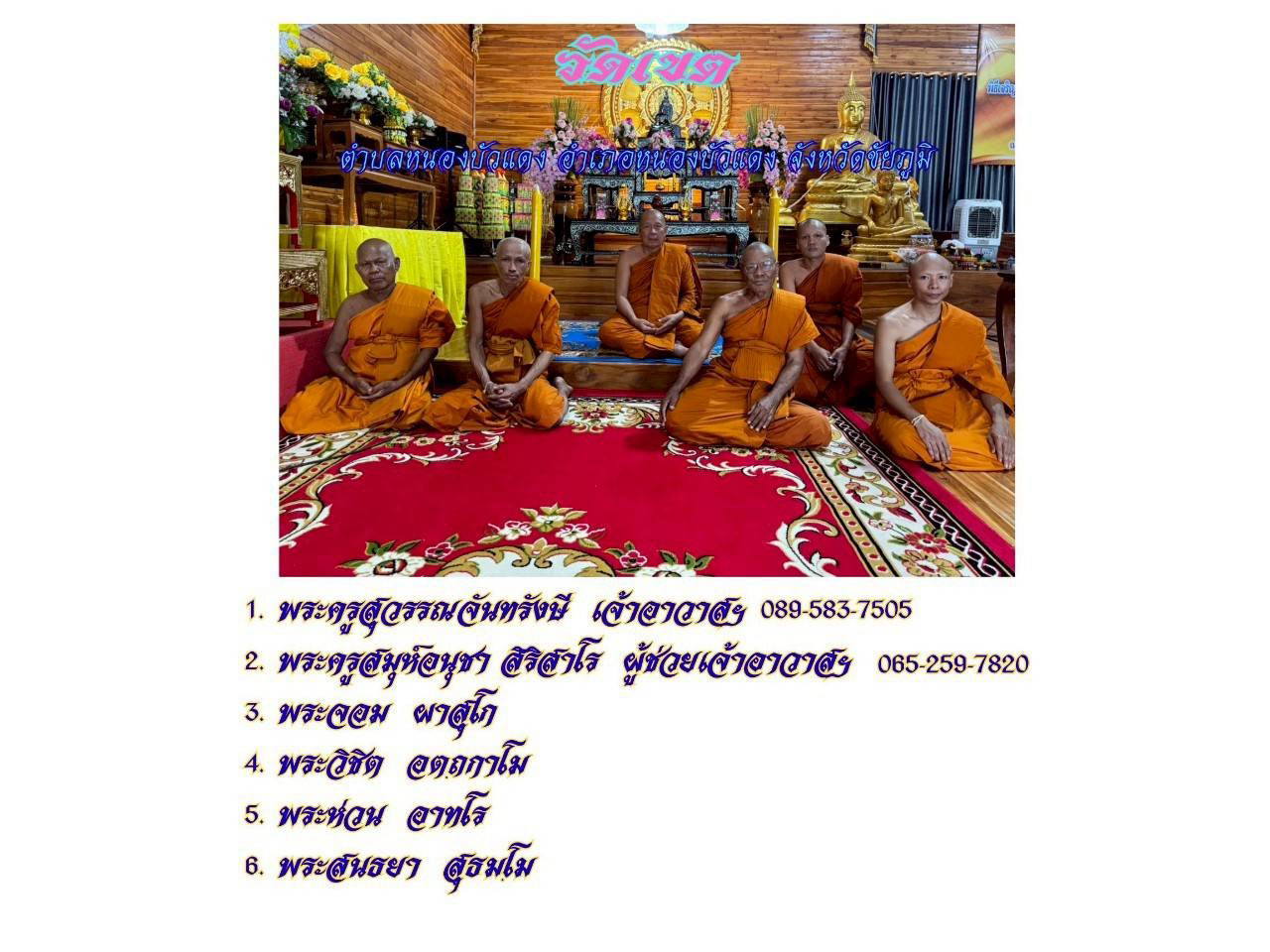 วัดเขต