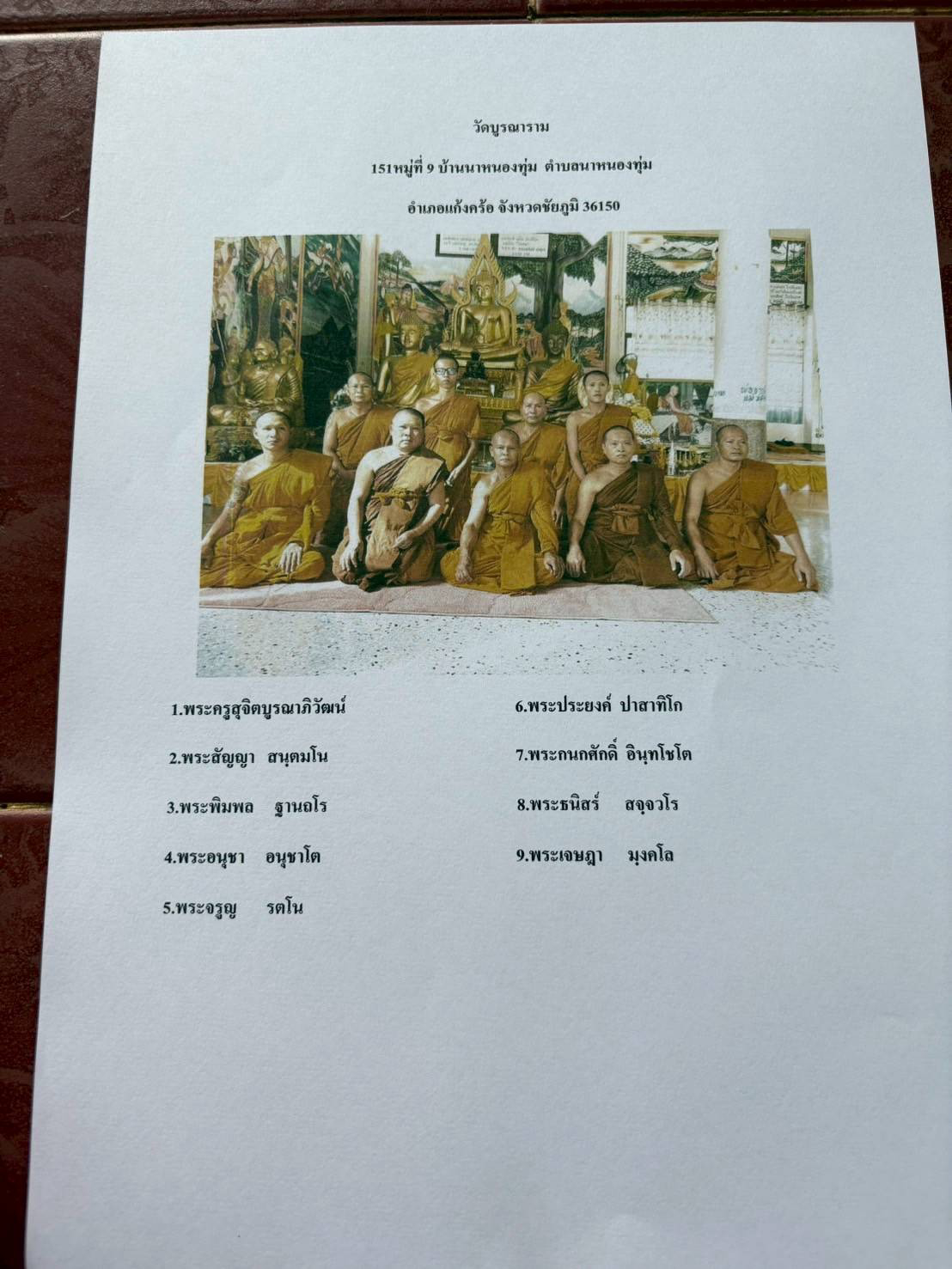 วัดบูรณาราม