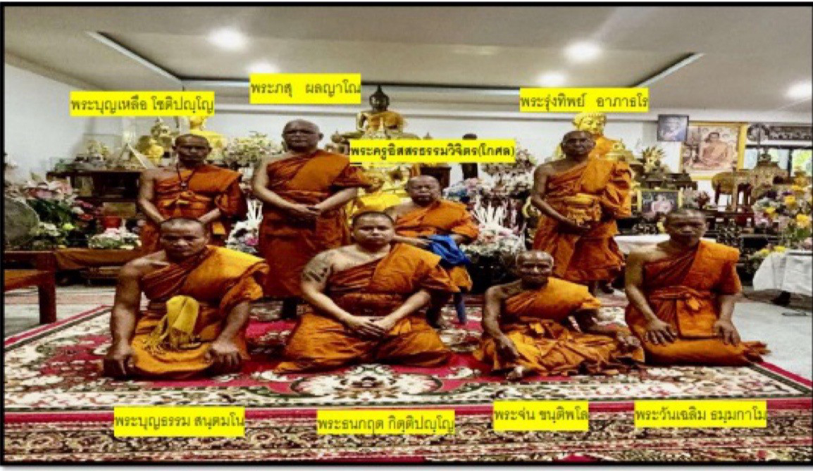 วัดโนนผักชี