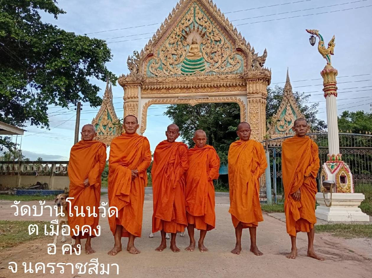 วัดโนน(บ้านโนนวัด)