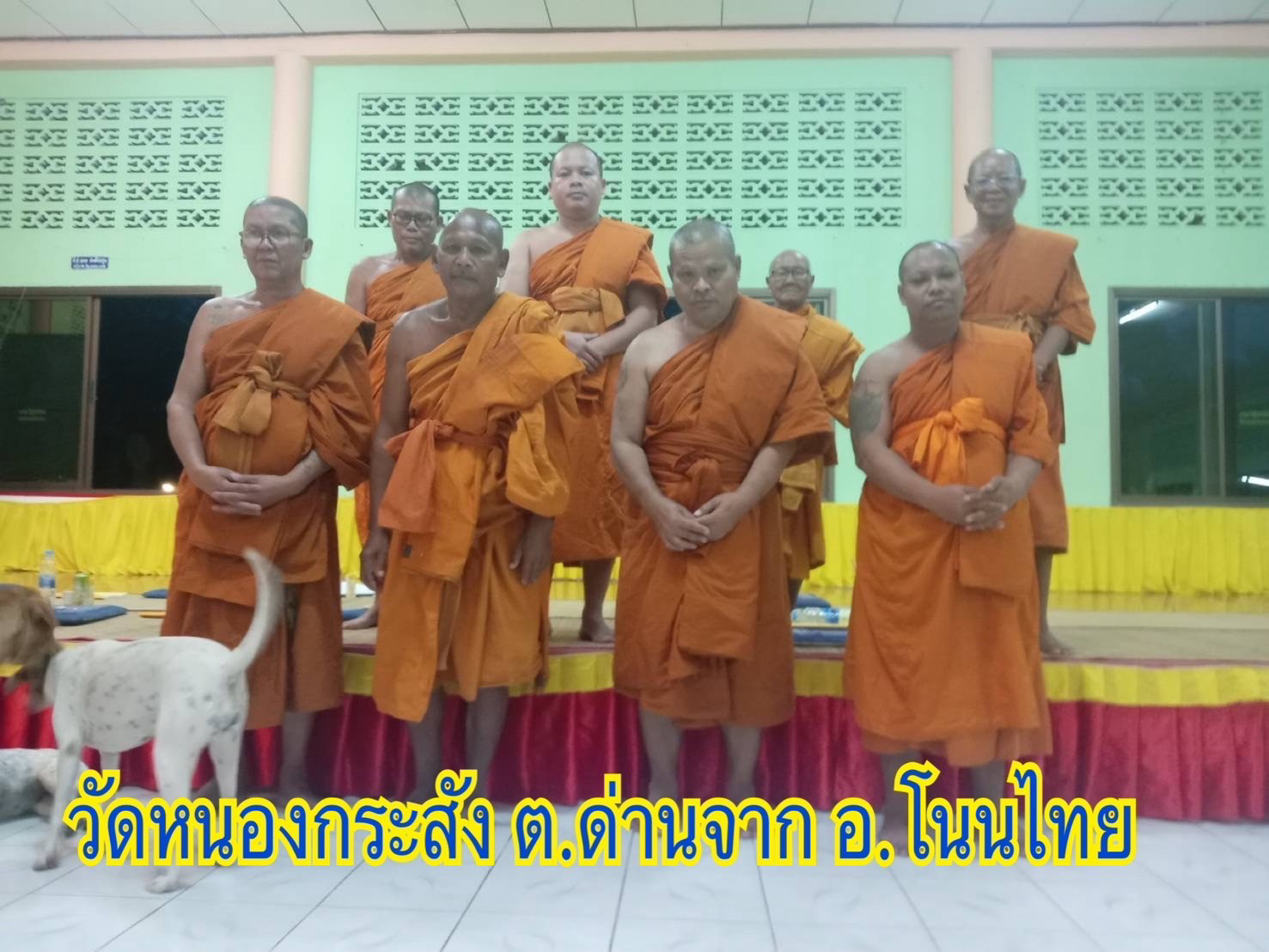 วัดหนองกระสัง