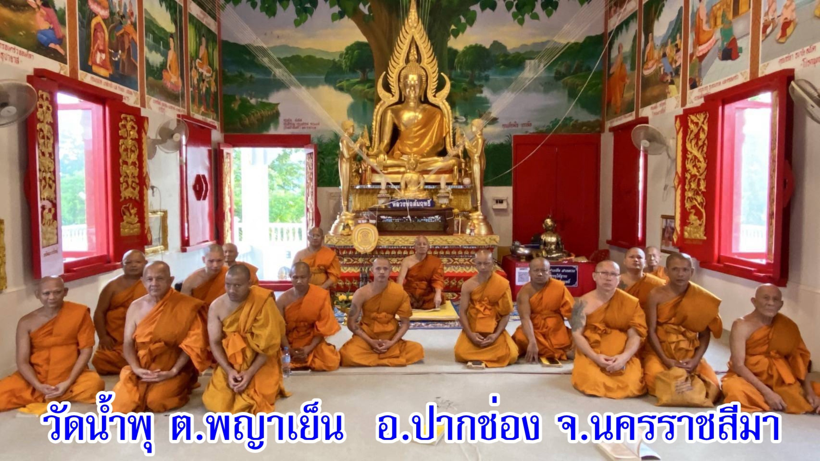 วัดน้ำพุ