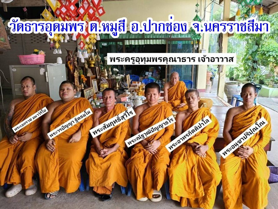 วัดธารอุทุมพร
