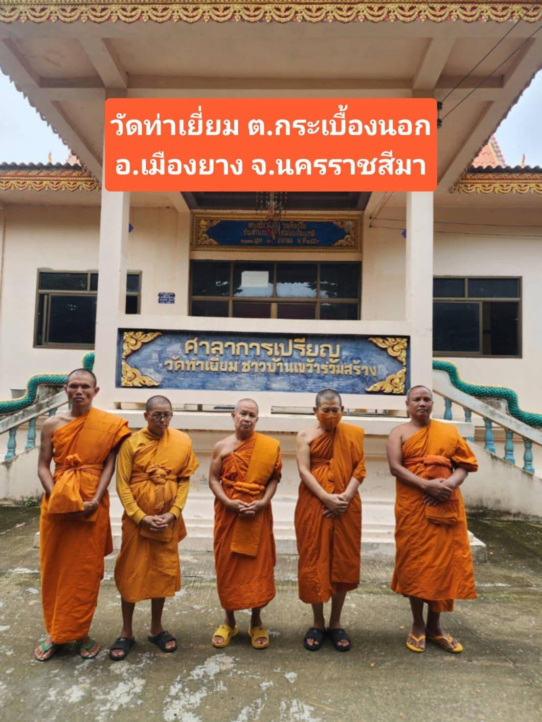 วัดท่าเยี่ยม