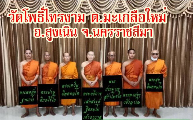 วัดโพธิ์ไทรงาม