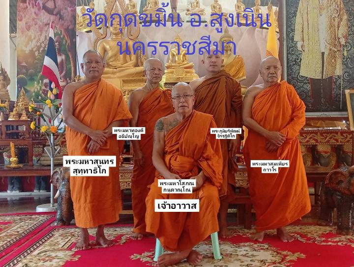 วัดกุดขมิ้น