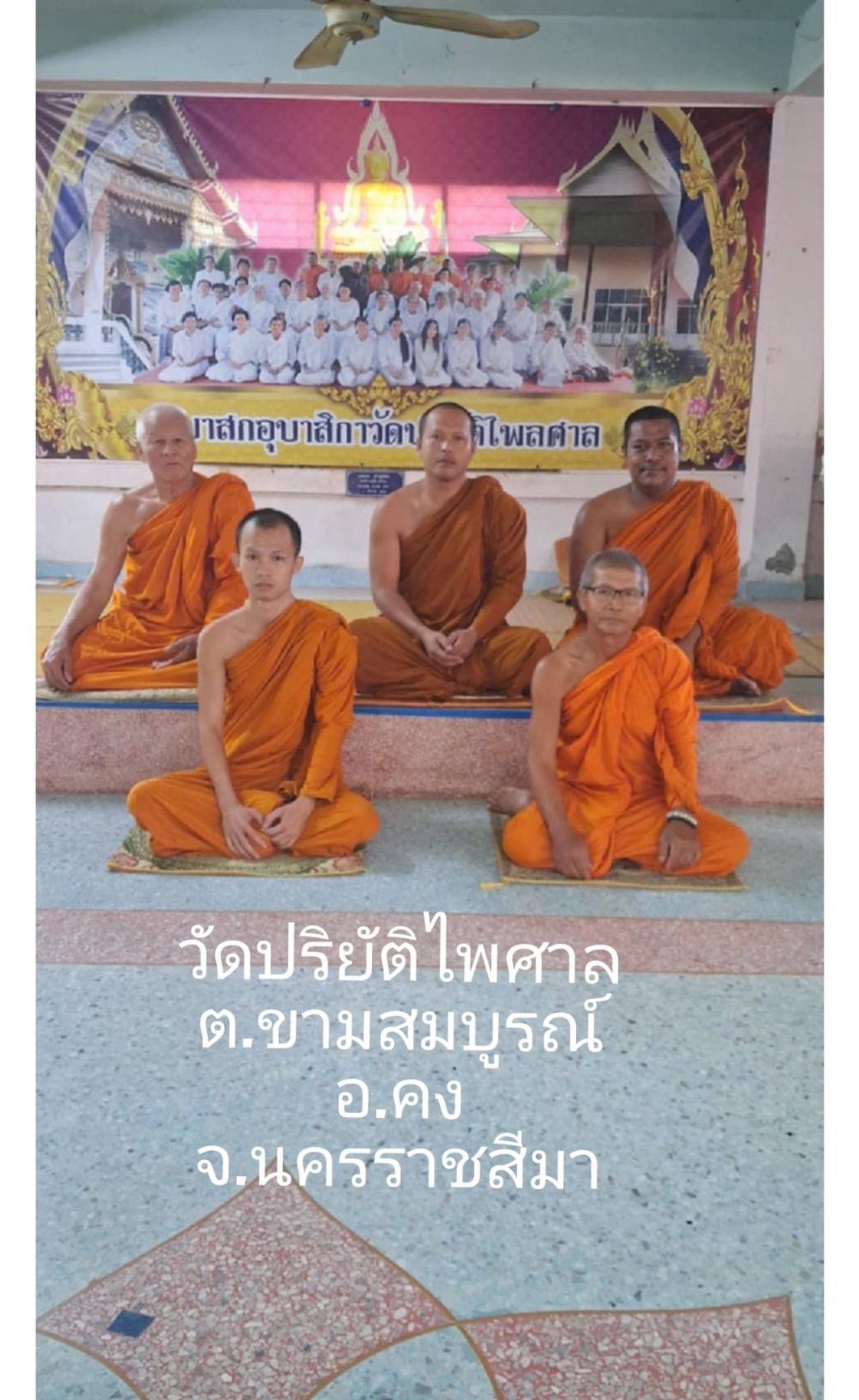 วัดปริยัติไพศาล