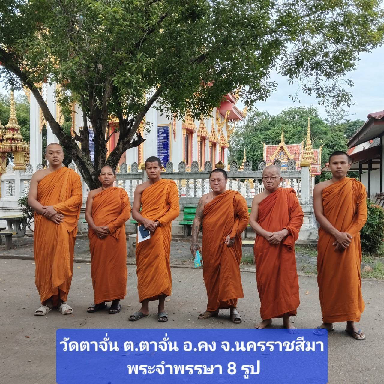วัดตาจั่น