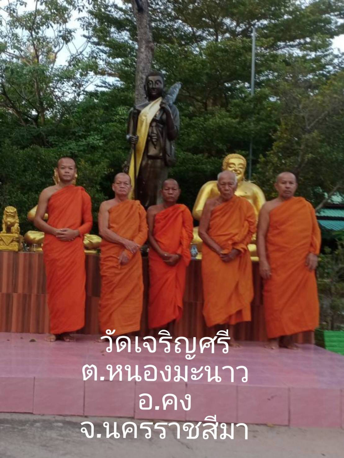 วัดเจริญศรี