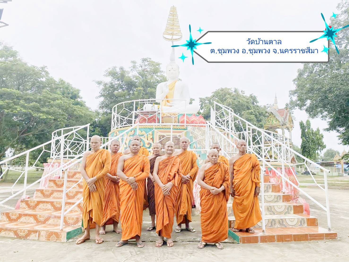 วัดบ้านตาล