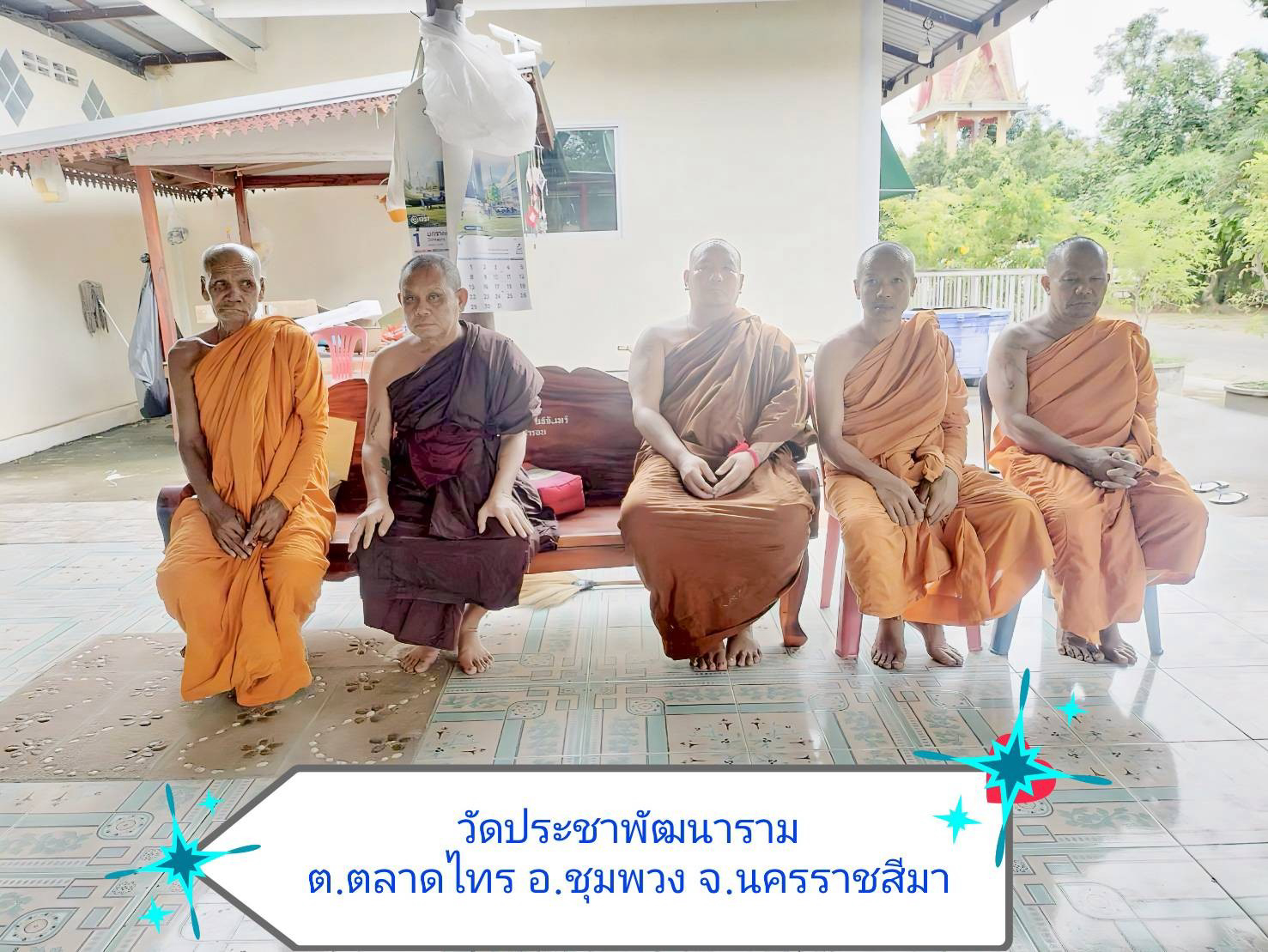 วัดประชาพัฒนาราม
