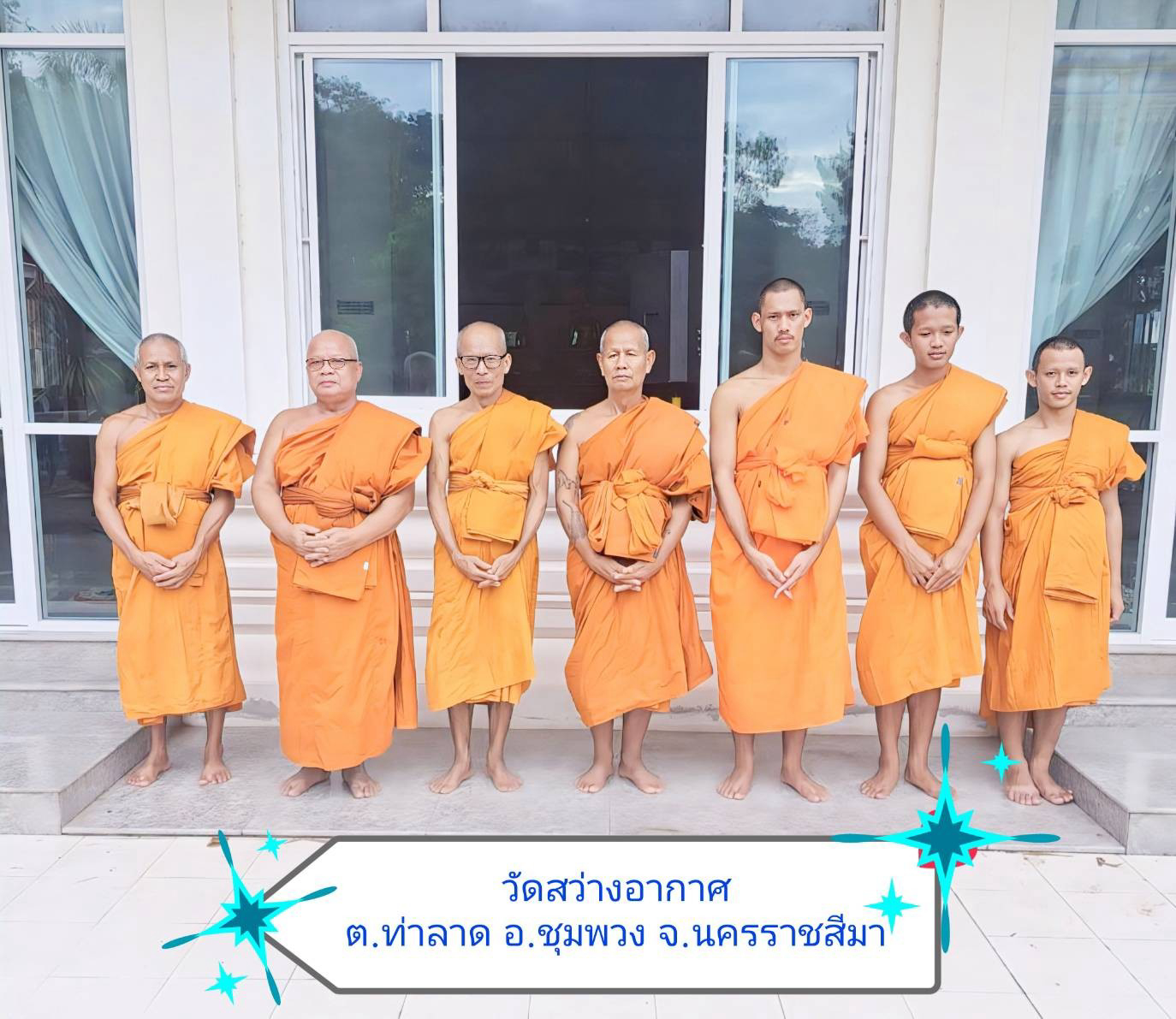 วัดสว่างอากาศ
