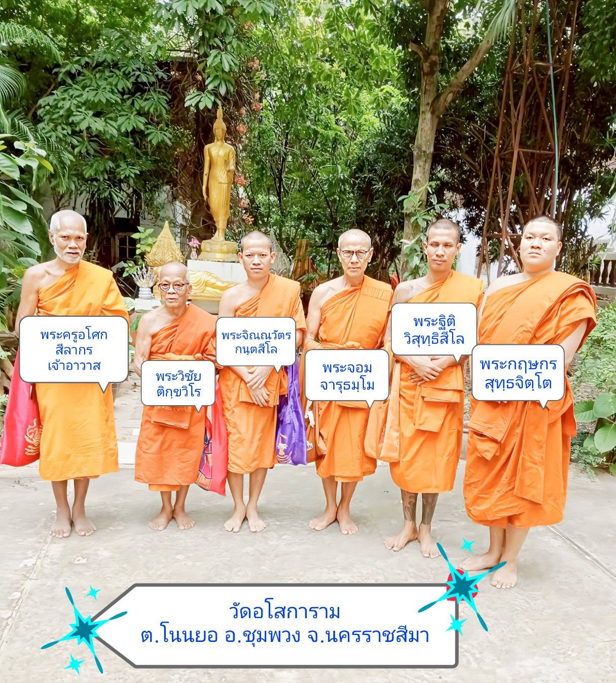 วัดอโสการาม