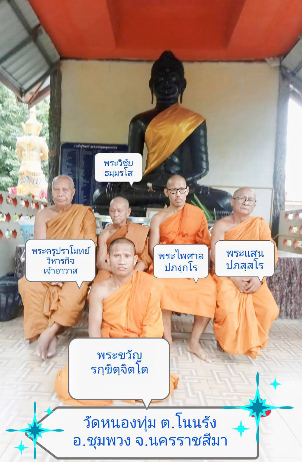 วัดหนองทุ่ม