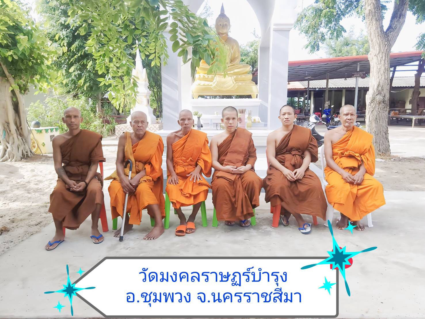 วัดมงคลราษฎร์บำรุง