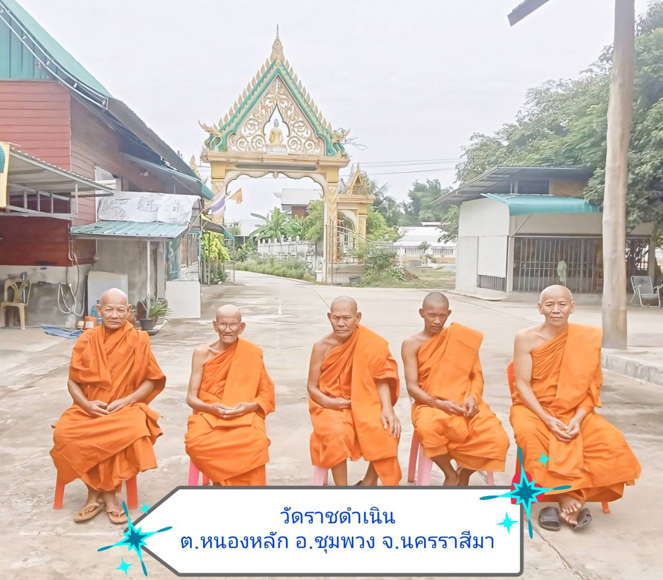 วัดราชดำเนิน