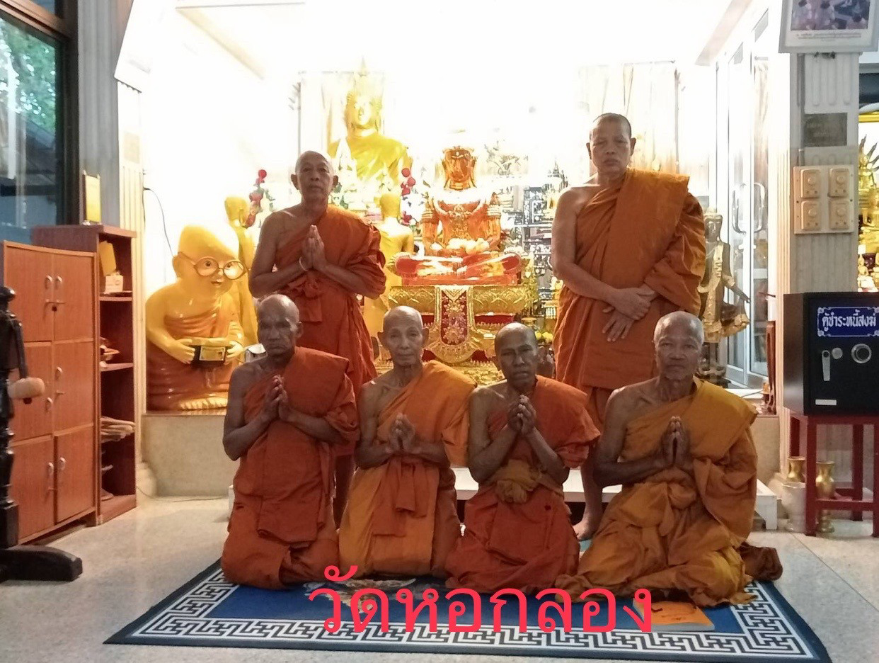 วัดหอกลอง