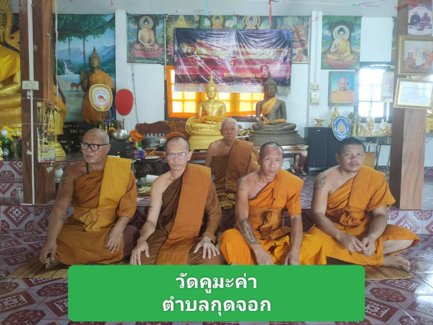 วัดคูมะค่า