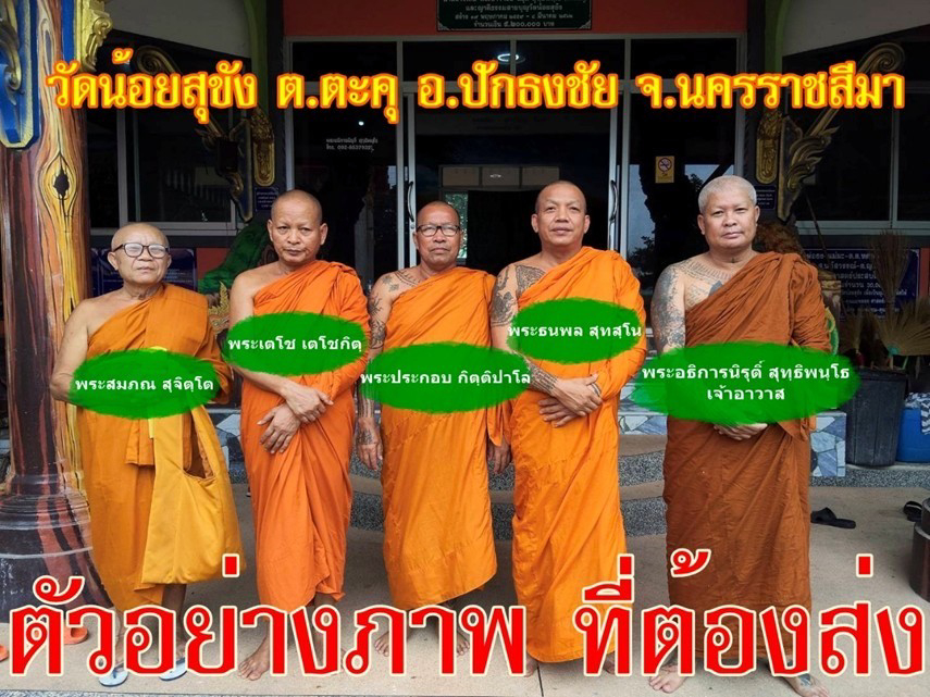 วัดน้อยสุขัง