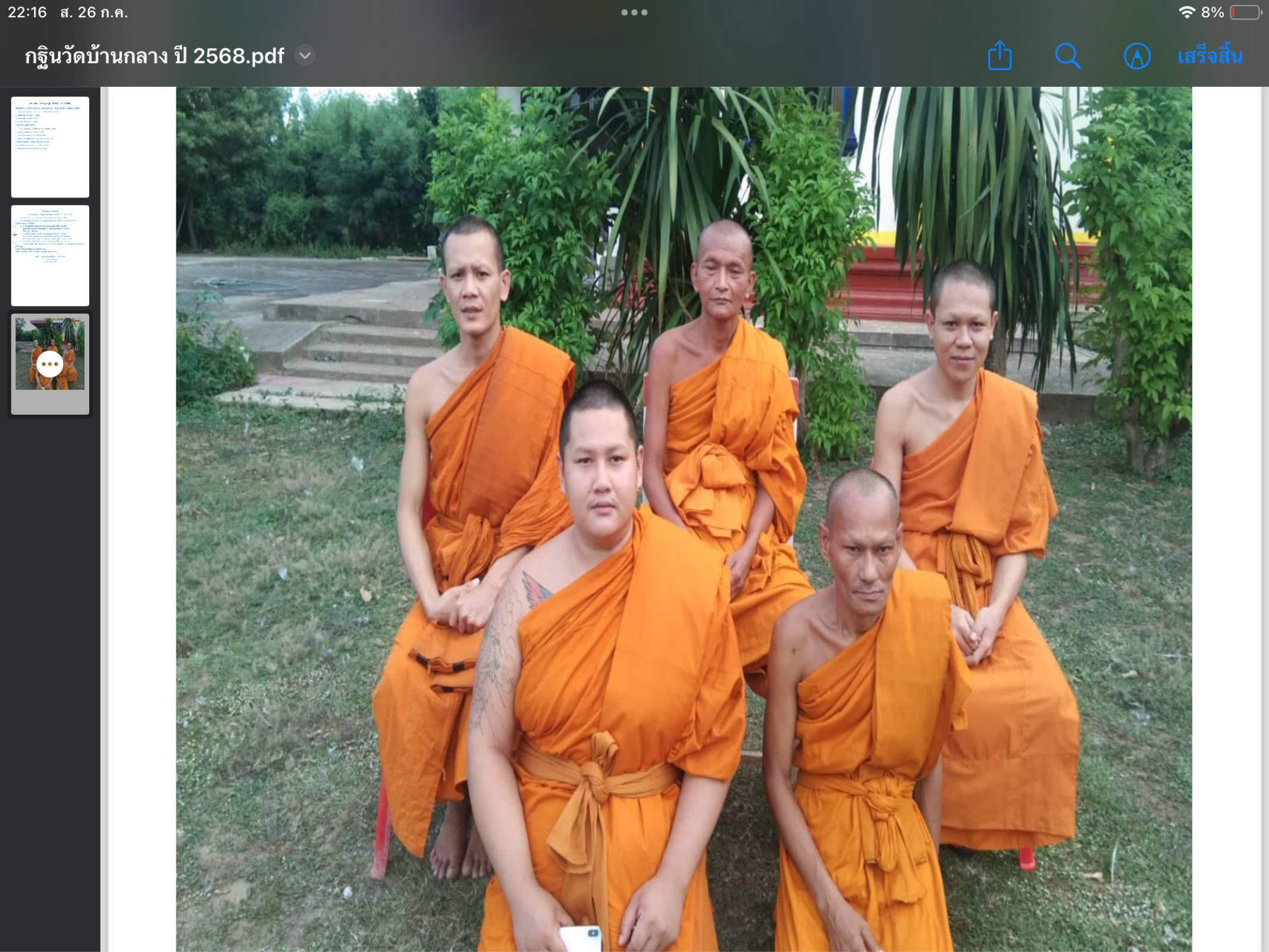 วัดบ้านกลาง