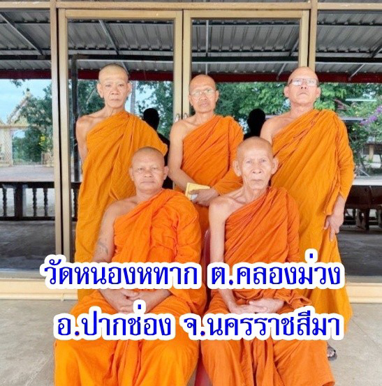 วัดหนองหมาก