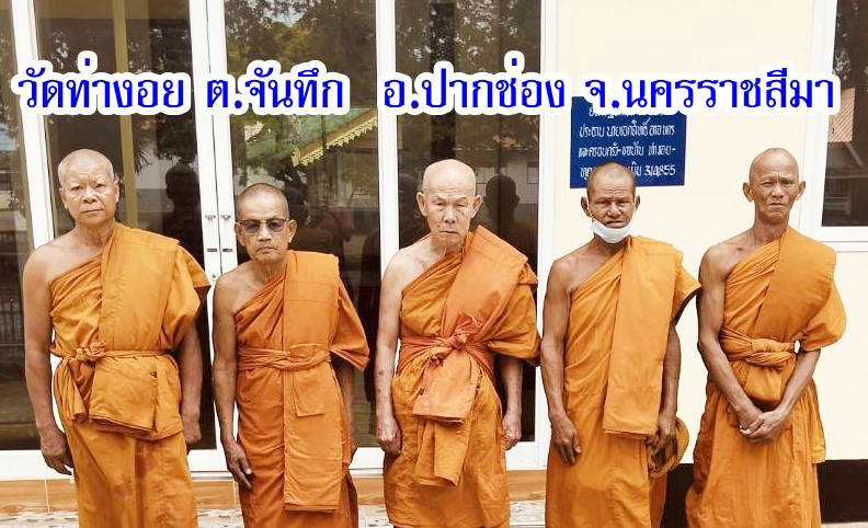 วัดท่างอย