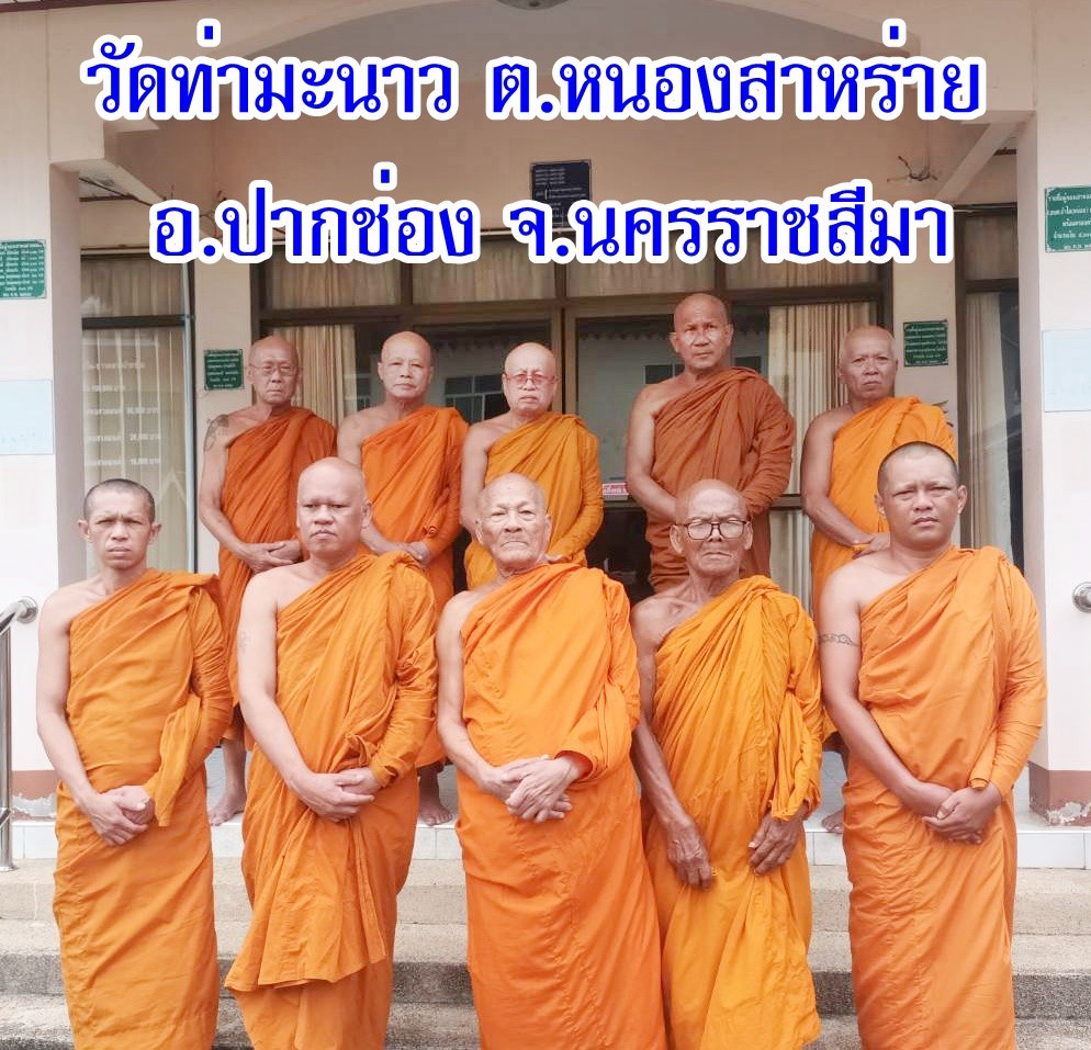 วัดท่ามะนาว