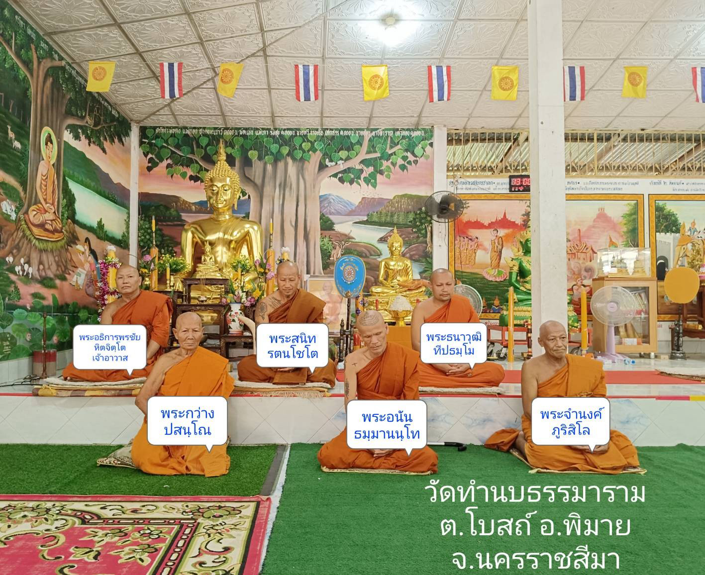 วัดทำนบธรรมาราม