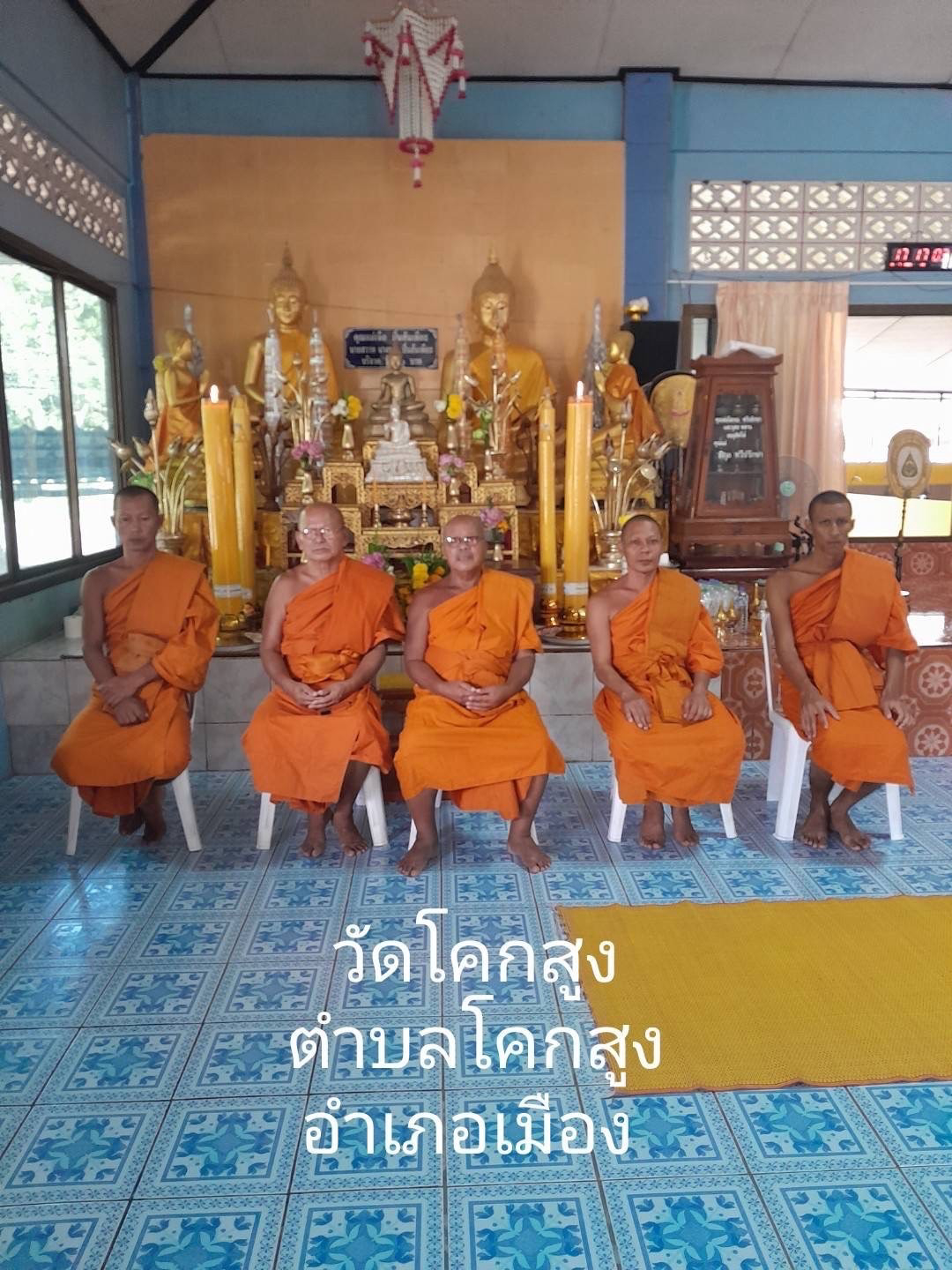 วัดโคกสูง