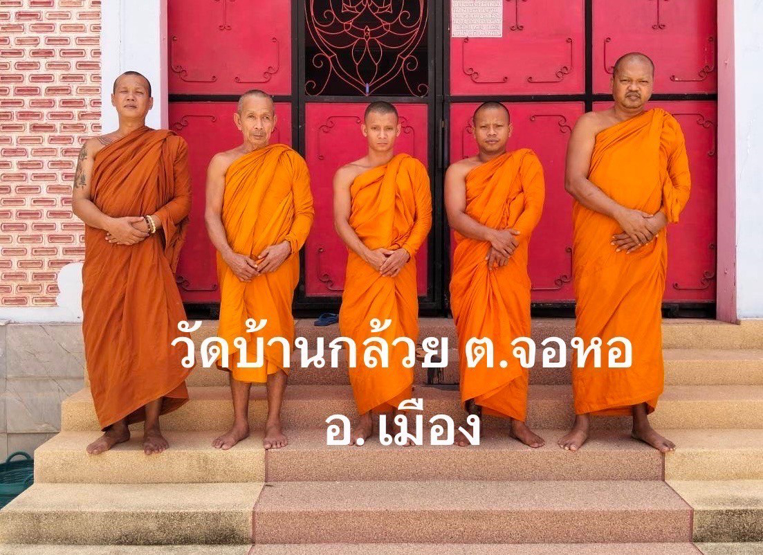 วัดบ้านกล้วย