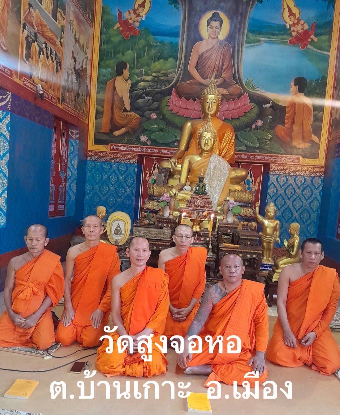 วัดสูงจอหอ