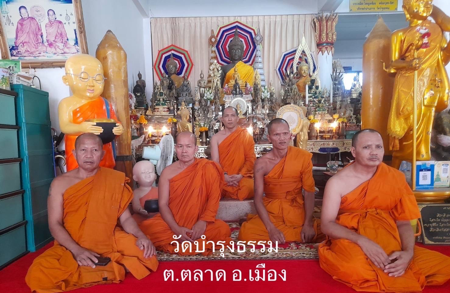 วัดบำรุงธรรม