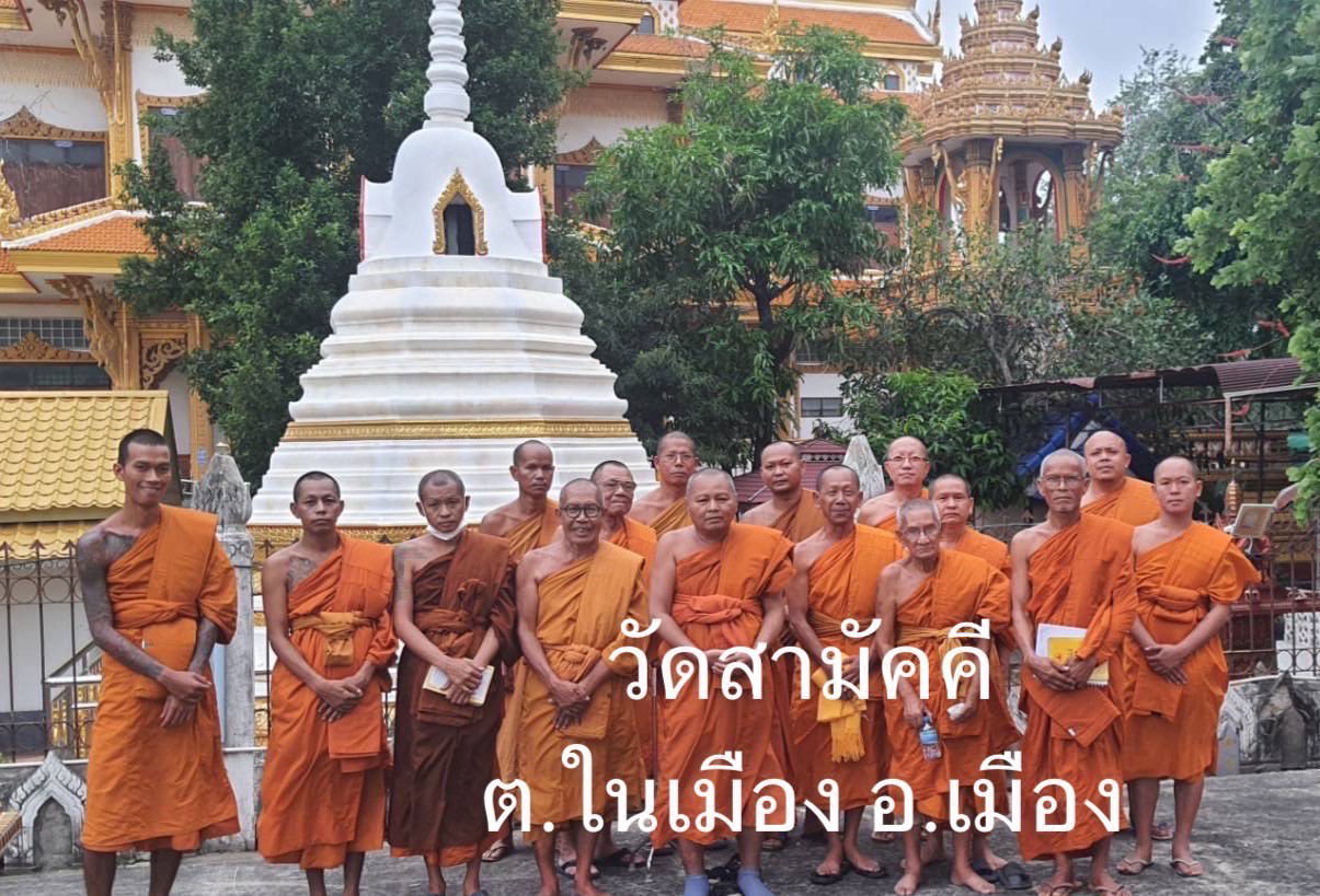 วัดสามัคคี