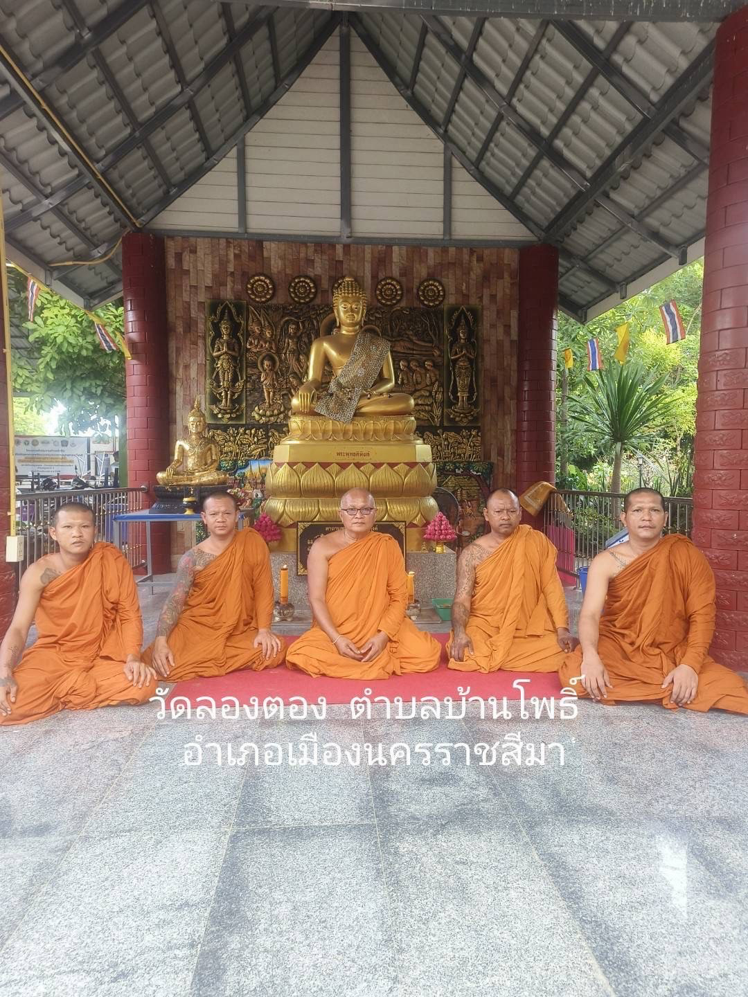 วัดลองตอง