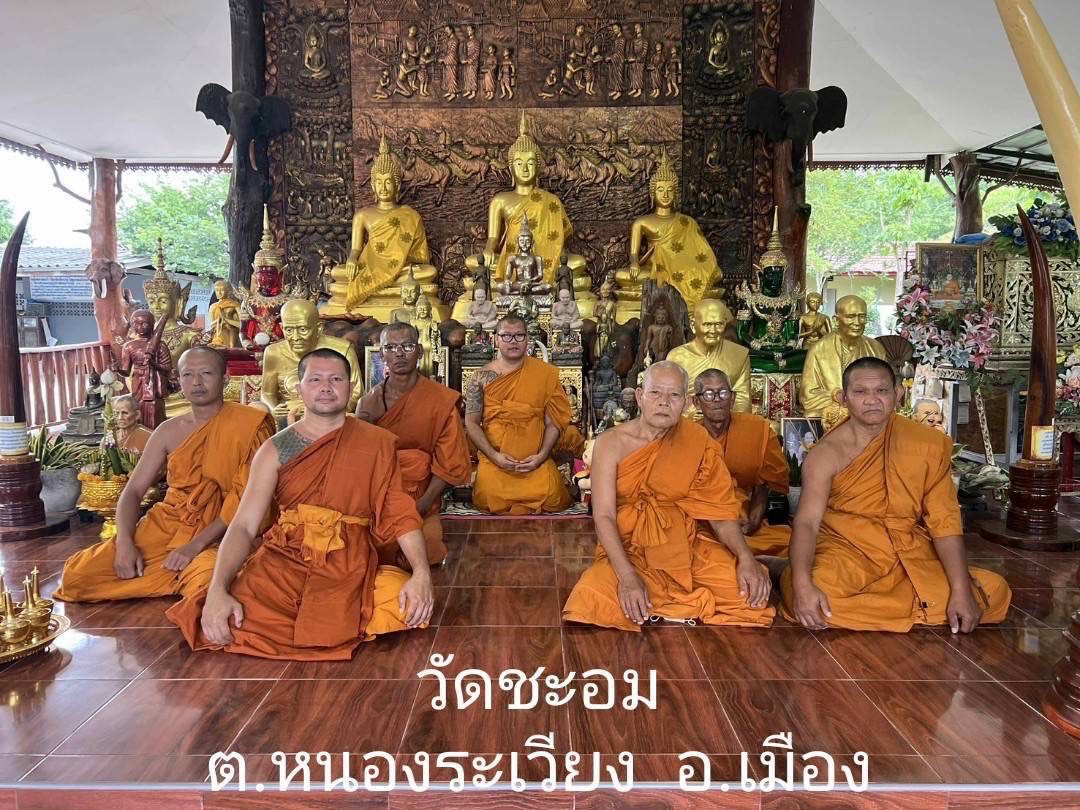วัดชะอม