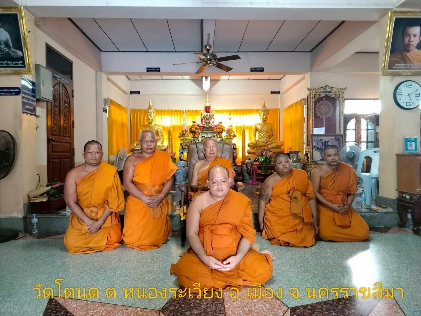 วัดโตนด