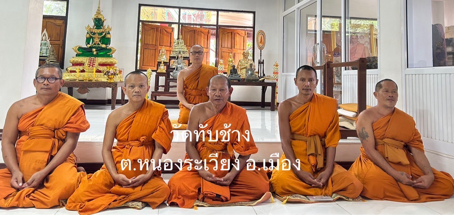 วัดทับช้าง