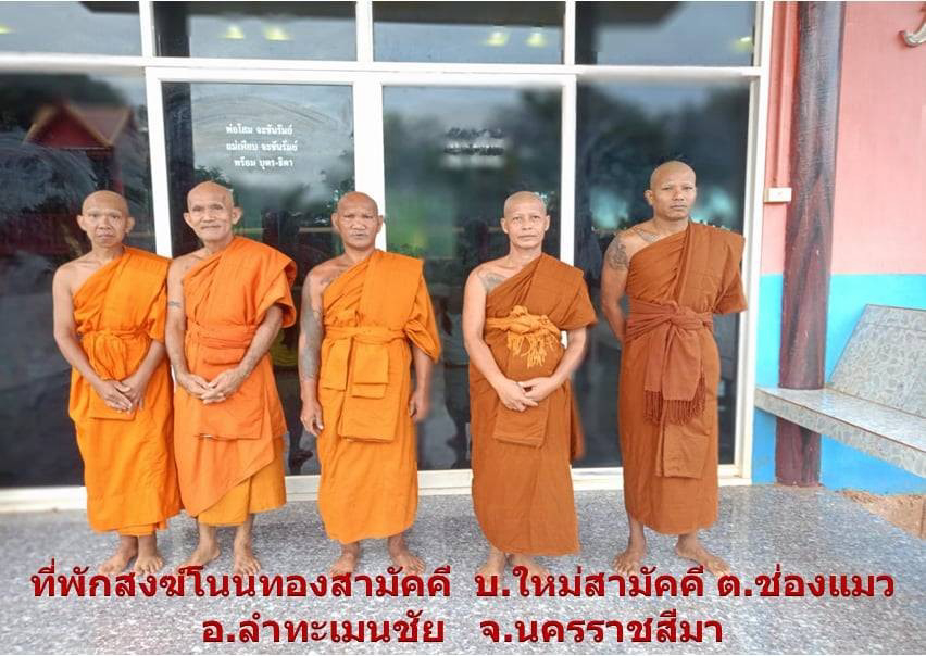 ที่พักสงฆ์วัดโนนทองสามัคคี
