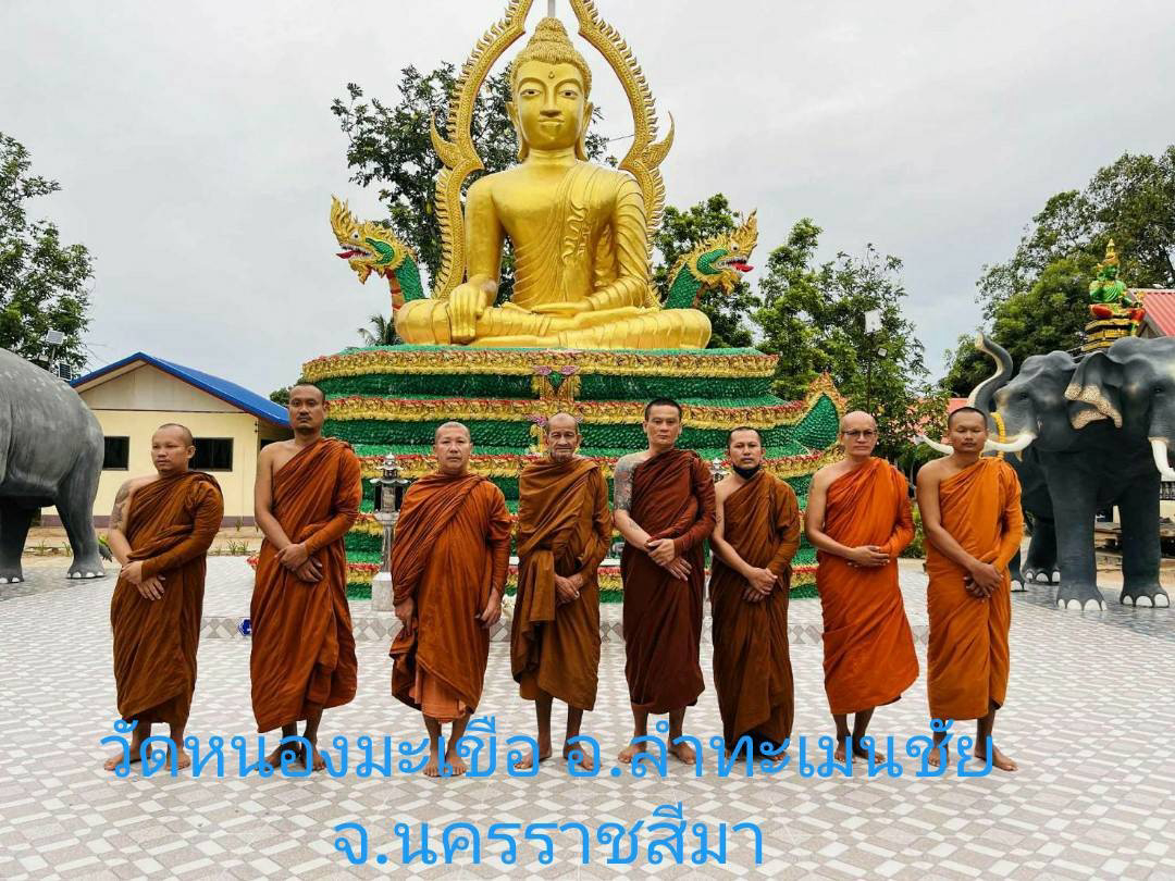 วัดหนองมะเขือ