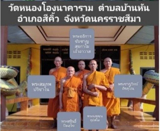 วัดหนองโองนาคาราม
