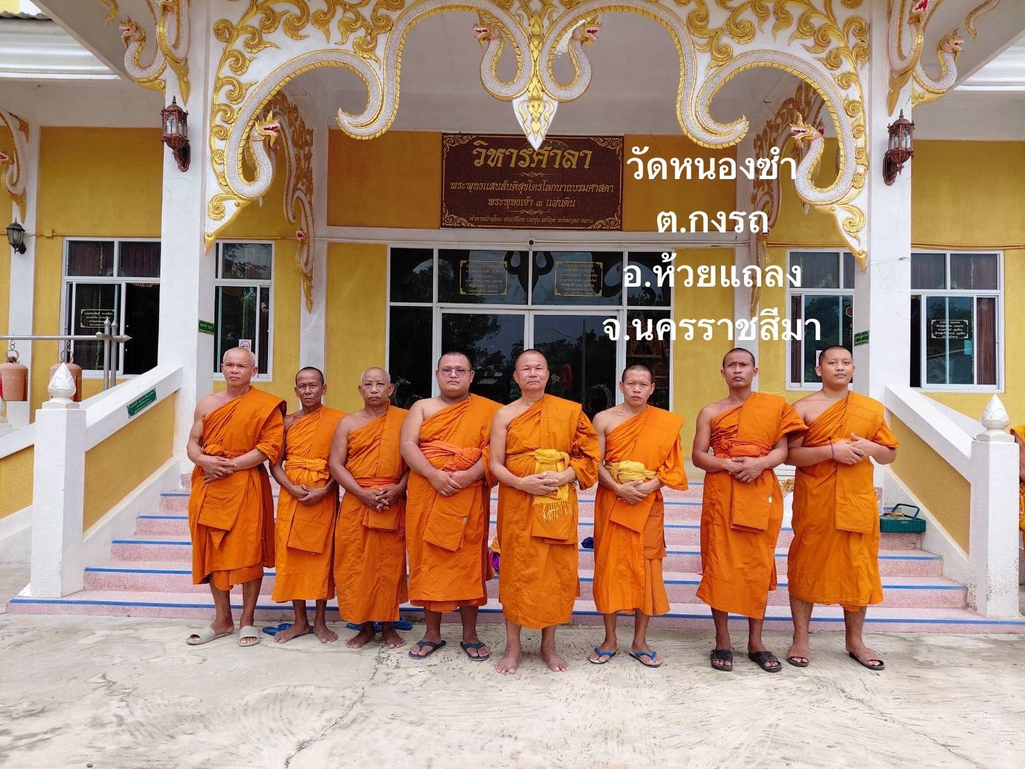 วัดหนองซำ