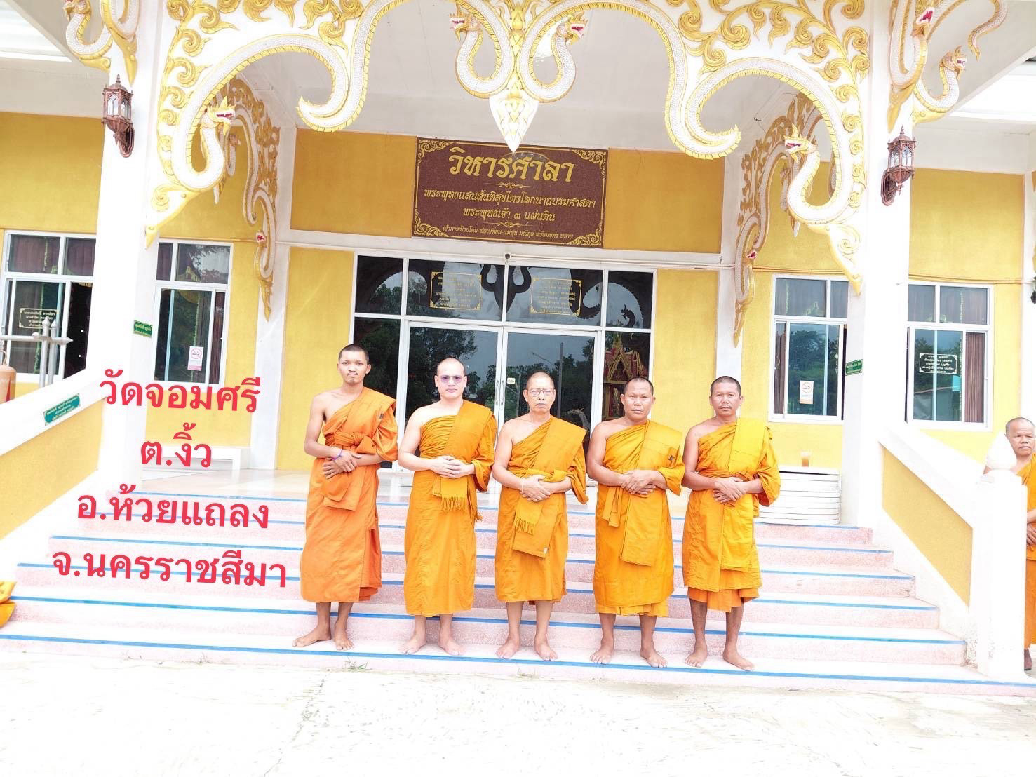 วัดจอมศรี