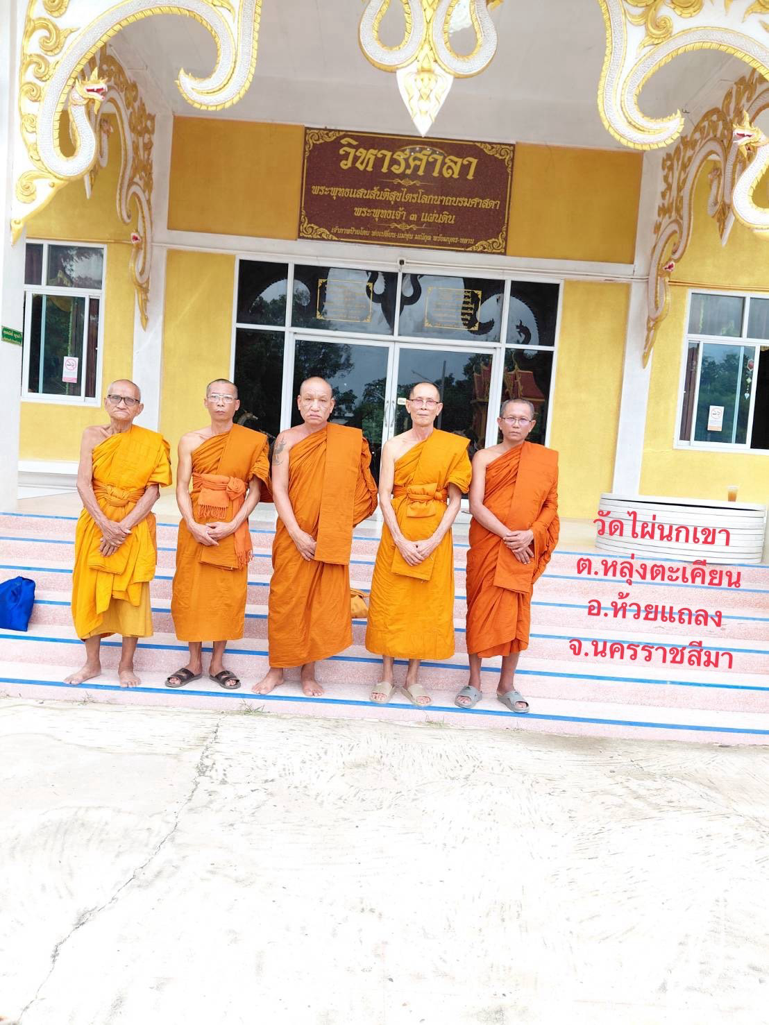 วัดไผ่นกเขา