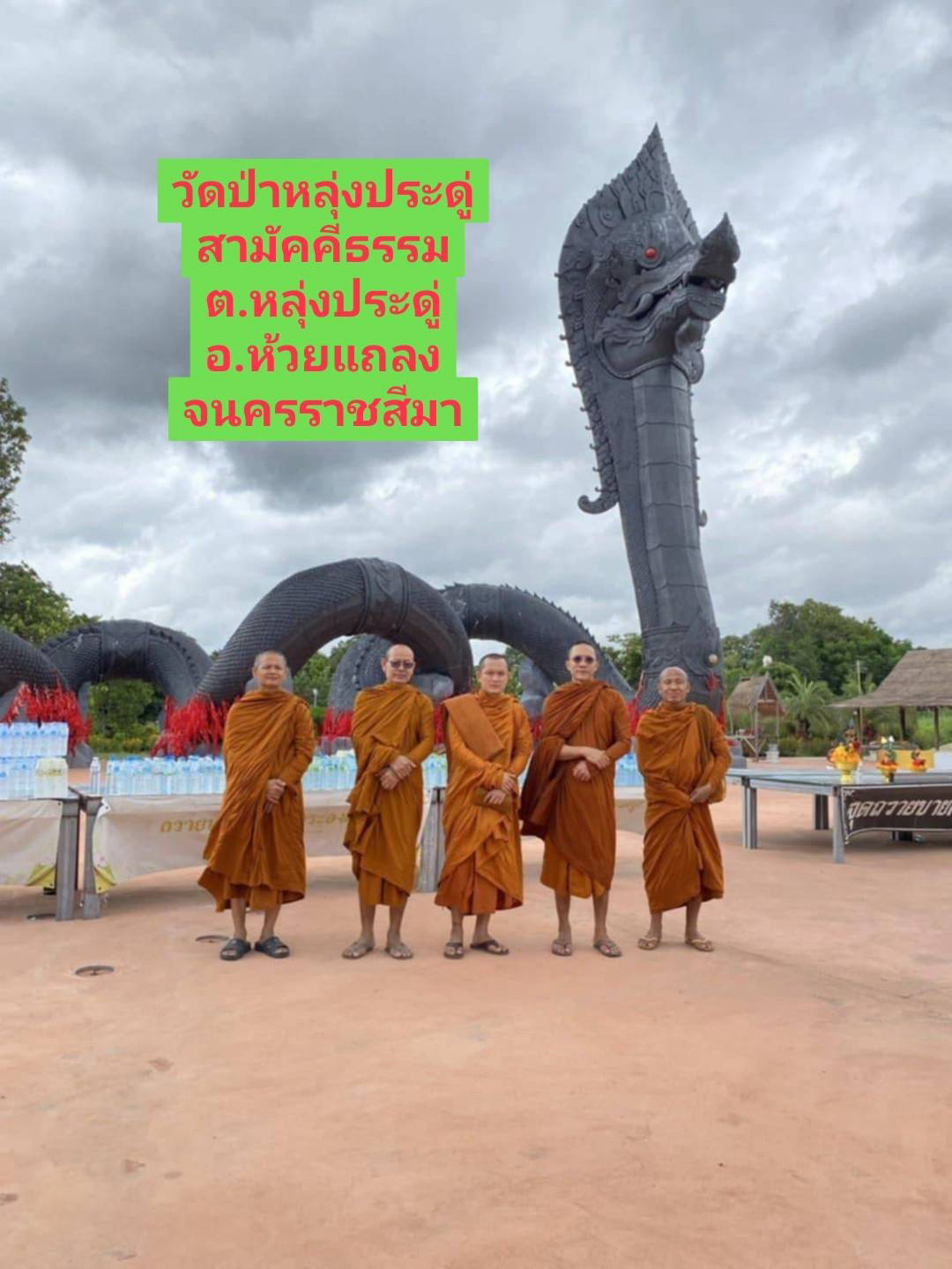 วัดป่าหลุ่งประดู่สามัคคีธรรม