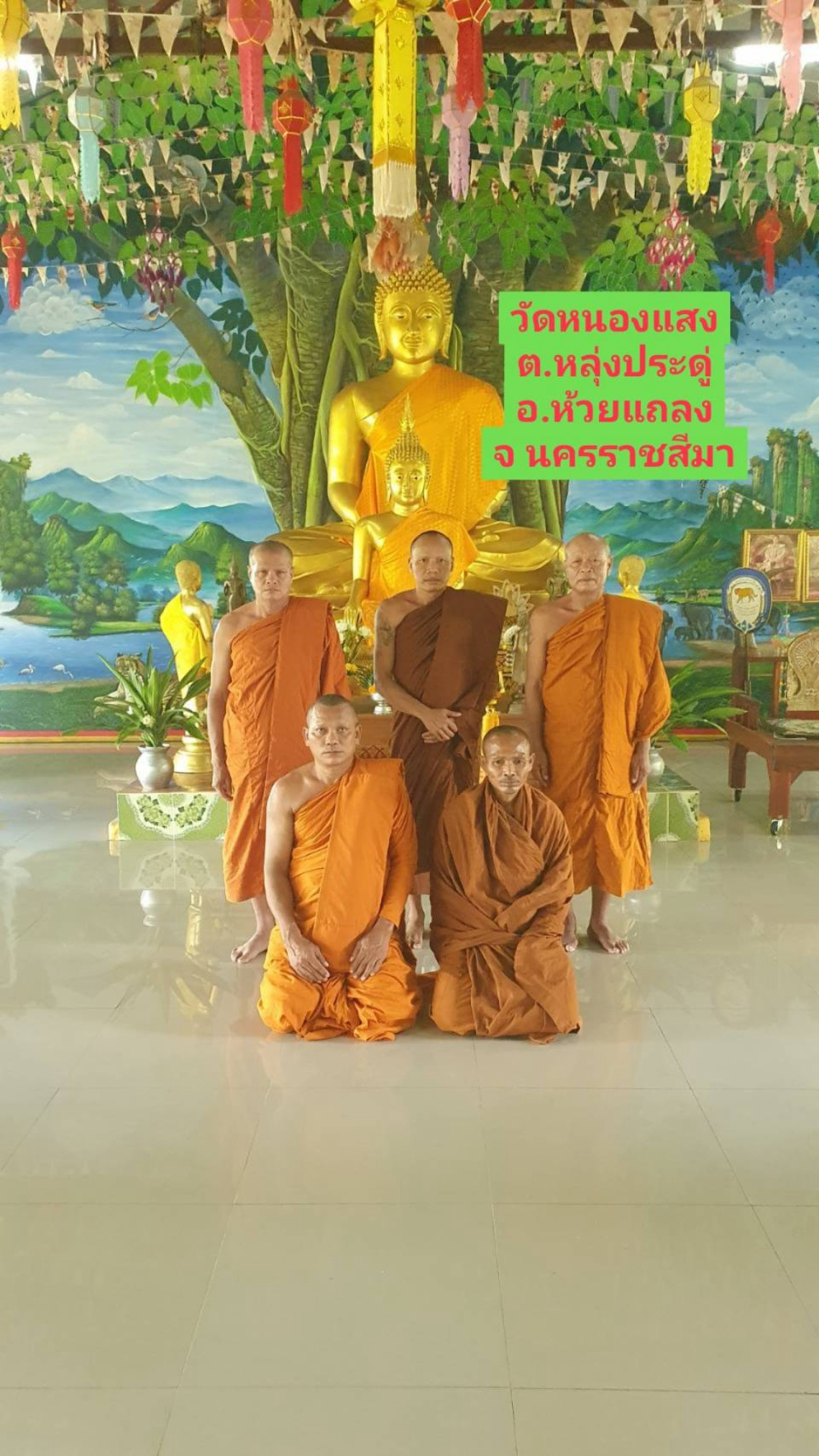 วัดหนองแสง