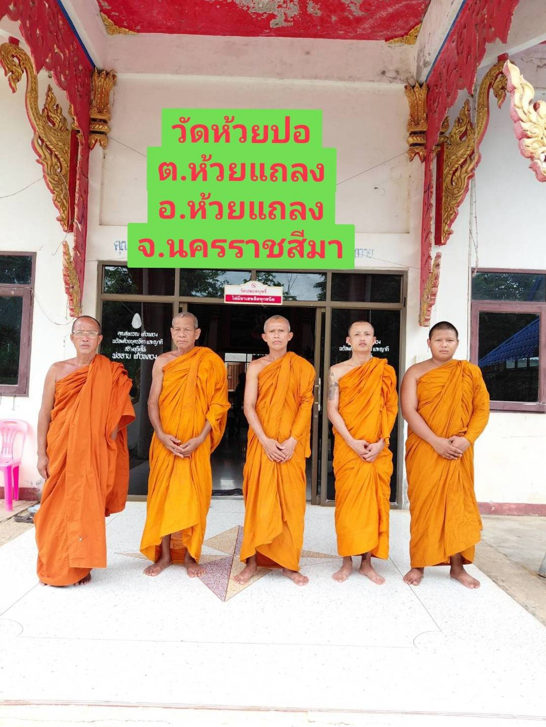 วัดห้วยปอ