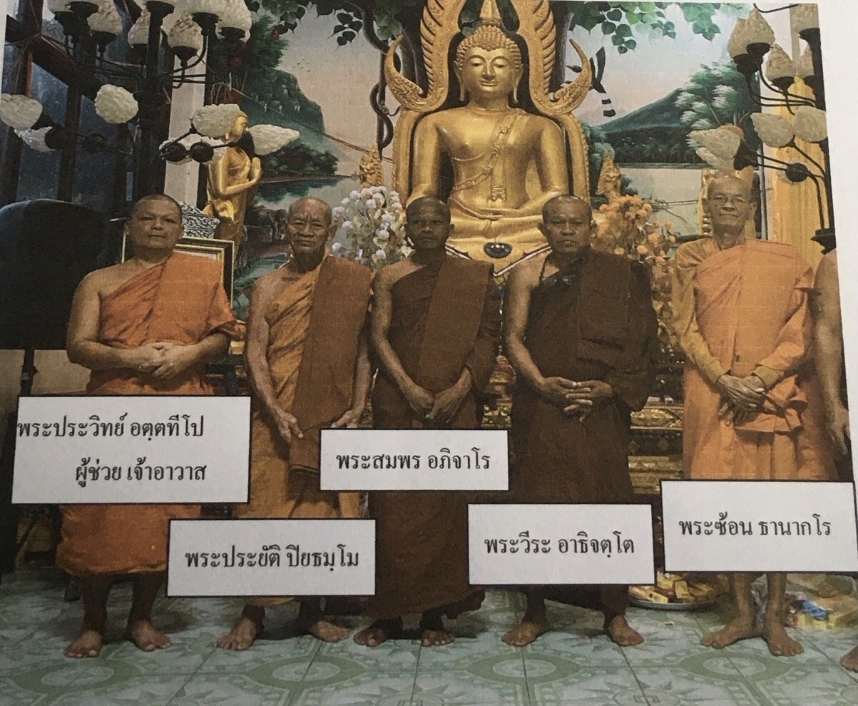 วัดบ้านโนนสมบูรณ์