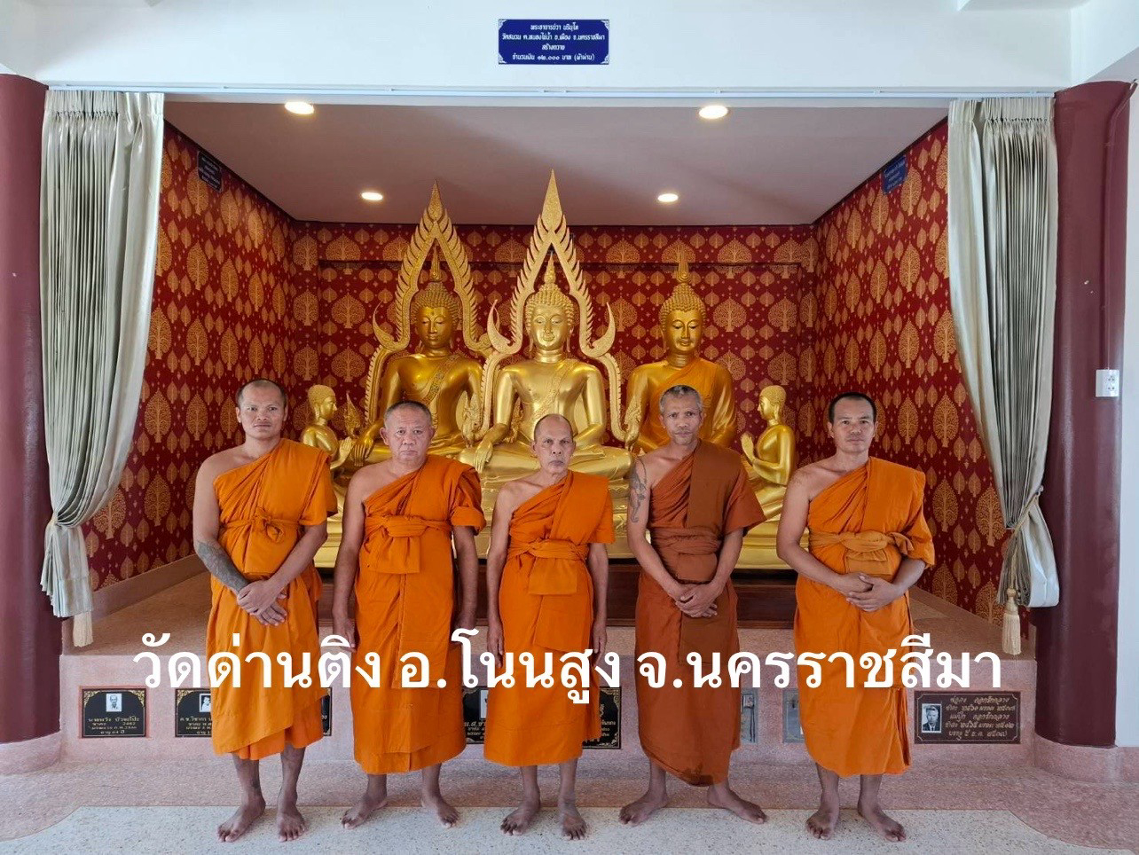 วัดด่านติง