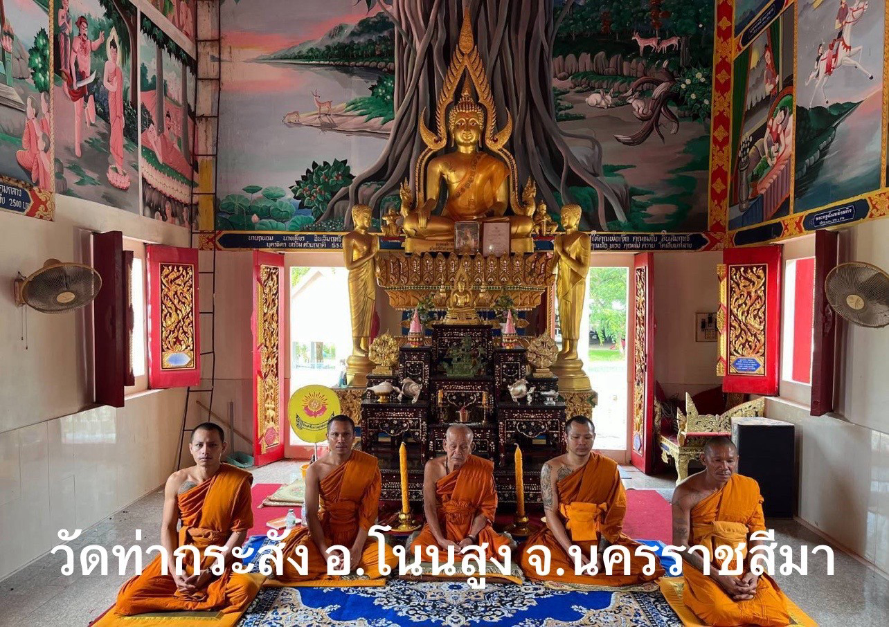 วัดท่ากระสัง