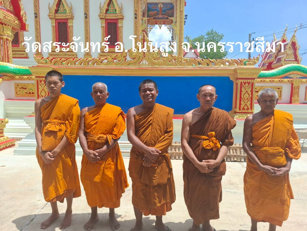 วัดสระจันทร์